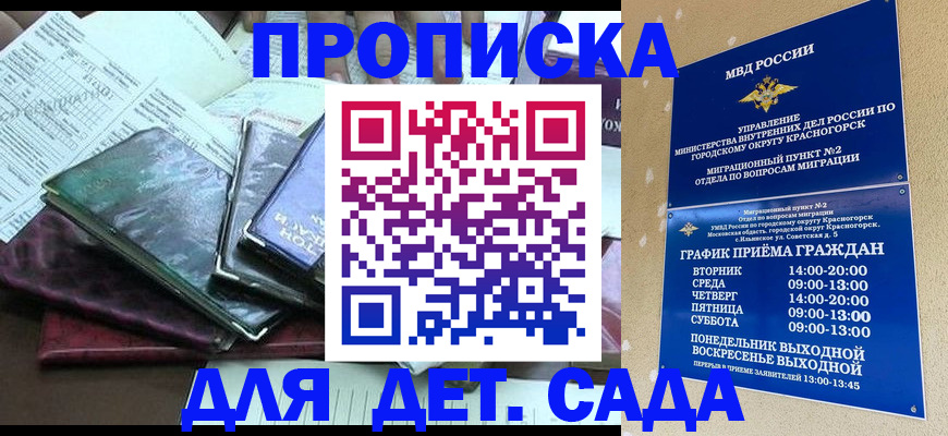 прописка иностранных граждан в Саках